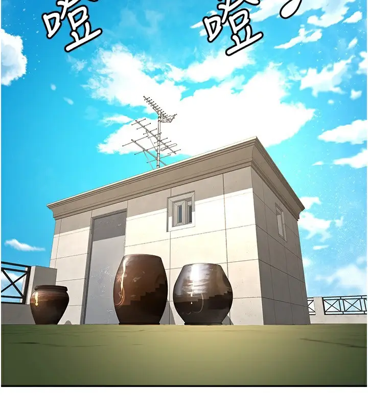 漫画《顶加套房的春天》第19话第2张图