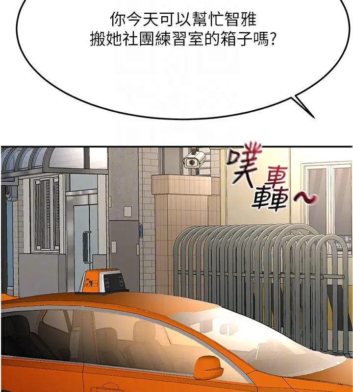漫画《顶加套房的春天》第19话第23张图