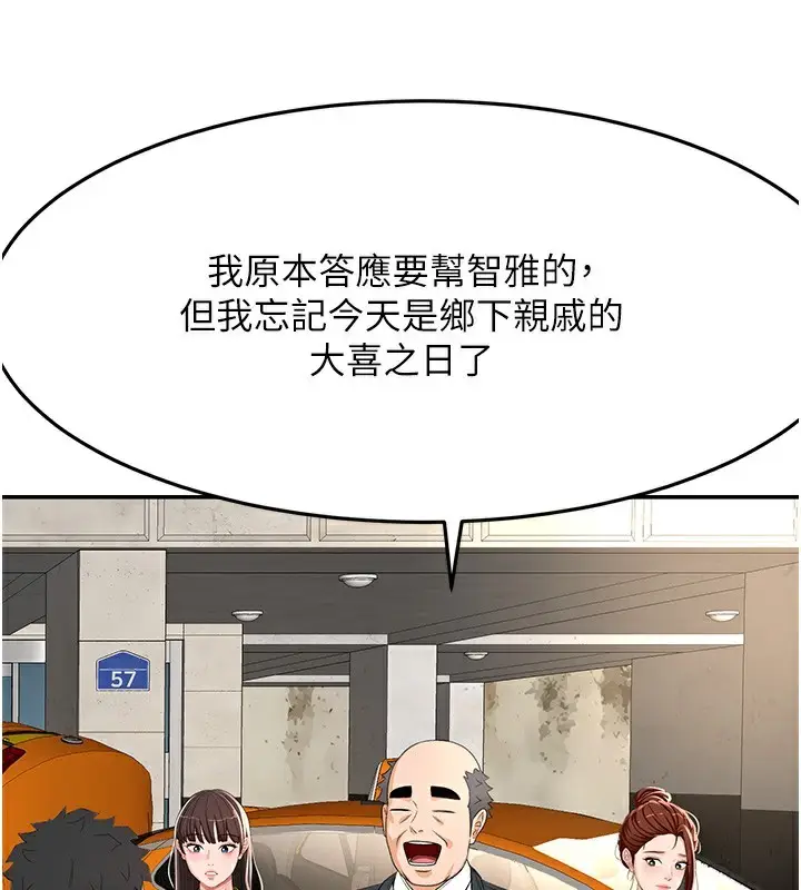 漫画《顶加套房的春天》第19话第26张图