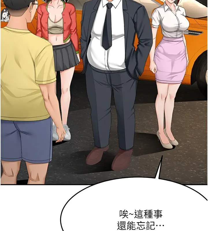 漫画《顶加套房的春天》第19话第27张图