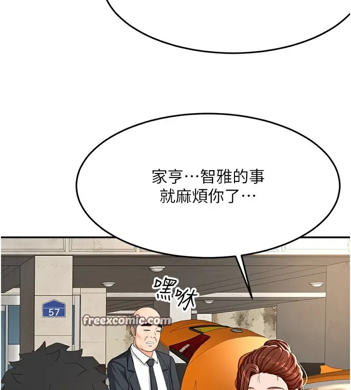漫画《顶加套房的春天》第19话第28张图