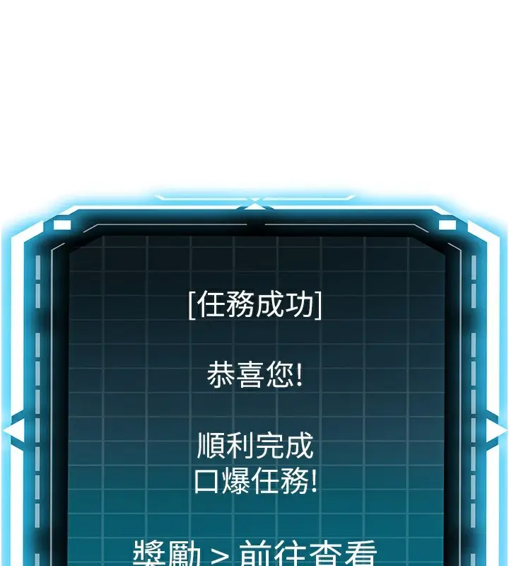 漫画《顶加套房的春天》第19话第3张图