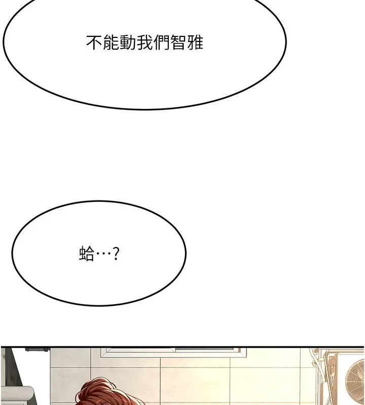漫画《顶加套房的春天》第19话第32张图