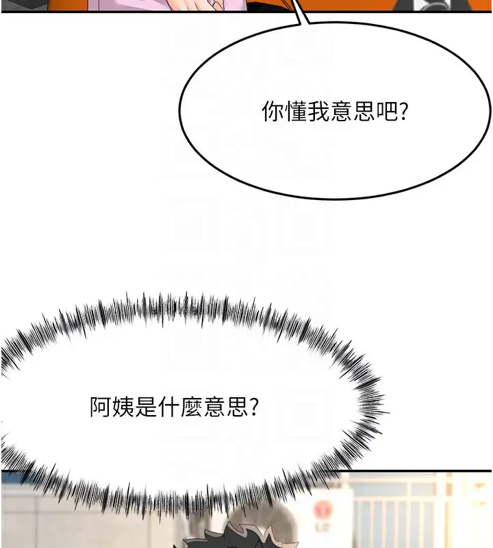漫画《顶加套房的春天》第19话第34张图