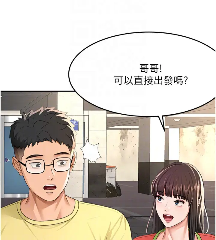 漫画《顶加套房的春天》第19话第36张图