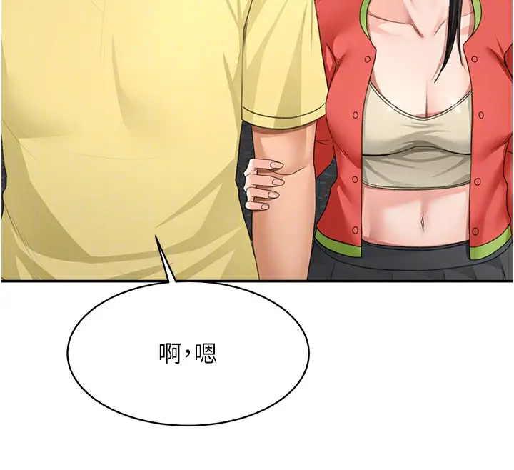漫画《顶加套房的春天》第19话第37张图
