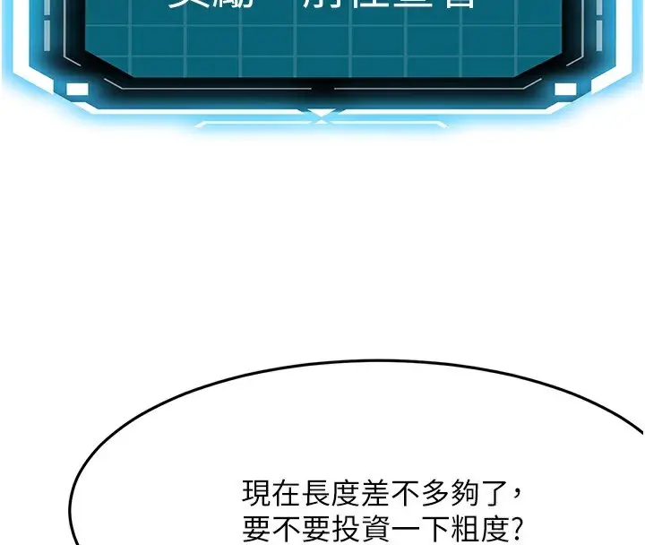 漫画《顶加套房的春天》第19话第4张图