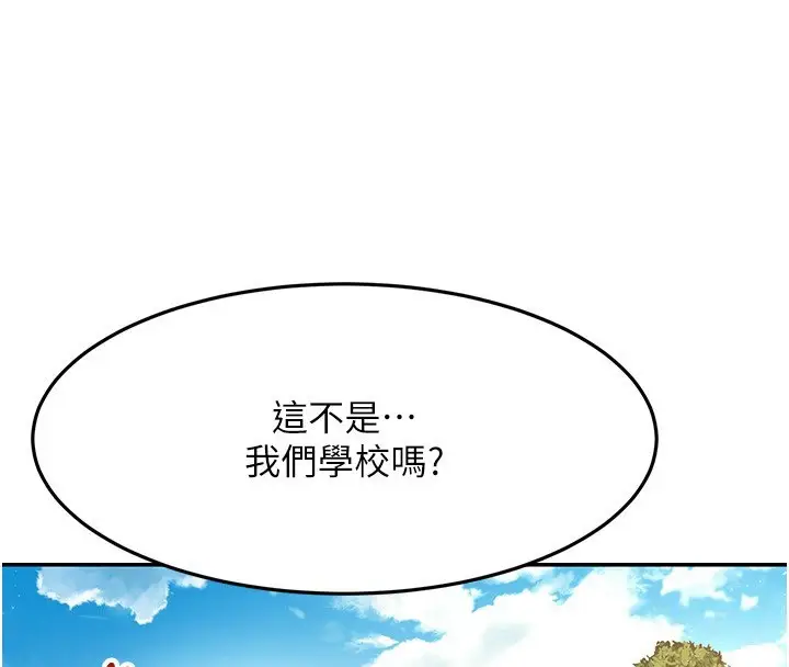 漫画《顶加套房的春天》第19话第41张图