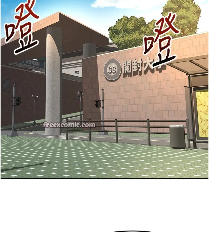 漫画《顶加套房的春天》第19话第42张图