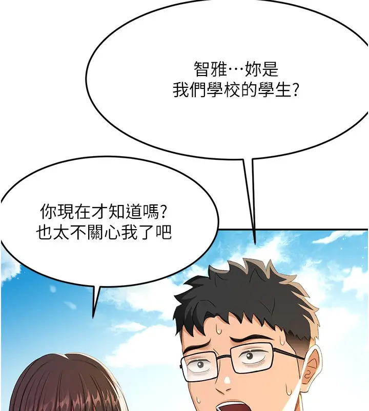 漫画《顶加套房的春天》第19话第43张图