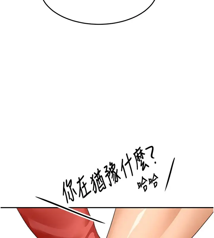 漫画《顶加套房的春天》第19话第47张图
