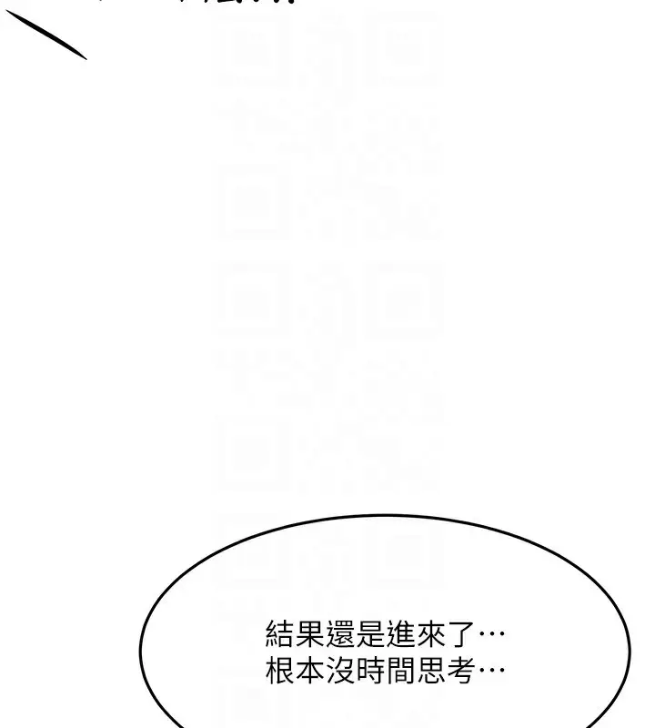漫画《顶加套房的春天》第19话第49张图