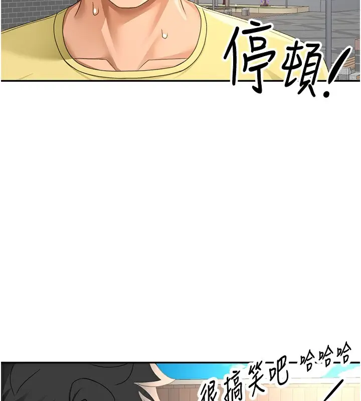 漫画《顶加套房的春天》第19话第53张图