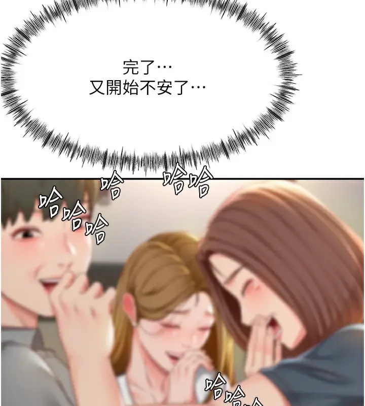 漫画《顶加套房的春天》第19话第57张图