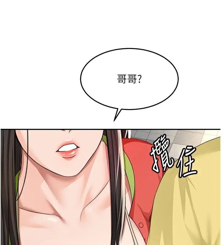 漫画《顶加套房的春天》第19话第59张图