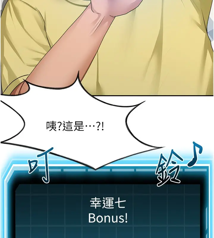 漫画《顶加套房的春天》第19话第6张图