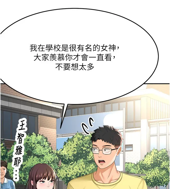 漫画《顶加套房的春天》第19话第61张图
