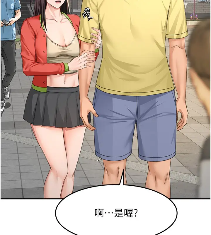 漫画《顶加套房的春天》第19话第62张图