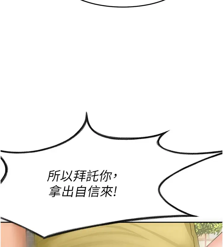 漫画《顶加套房的春天》第19话第63张图
