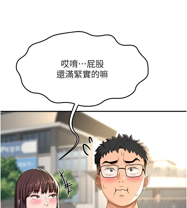 漫画《顶加套房的春天》第19话第66张图