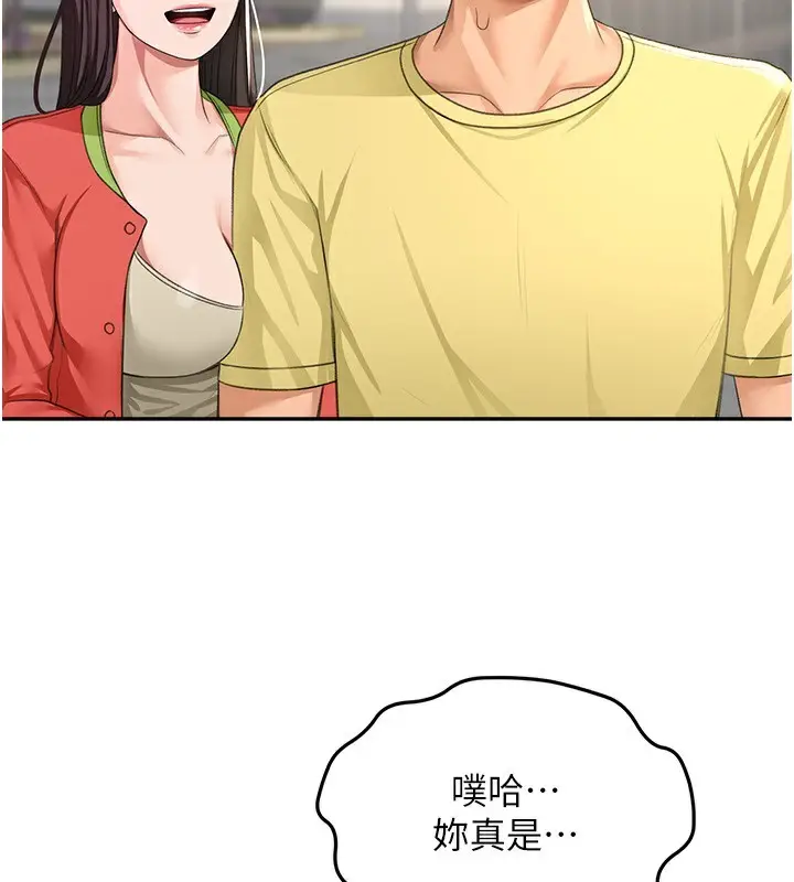 漫画《顶加套房的春天》第19话第67张图