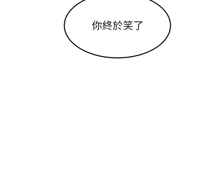 漫画《顶加套房的春天》第19话第69张图