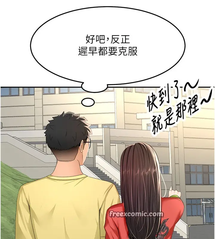 漫画《顶加套房的春天》第19话第70张图