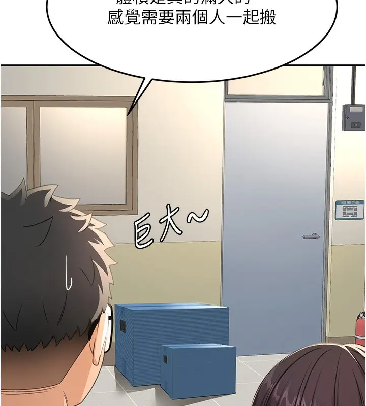 漫画《顶加套房的春天》第19话第72张图