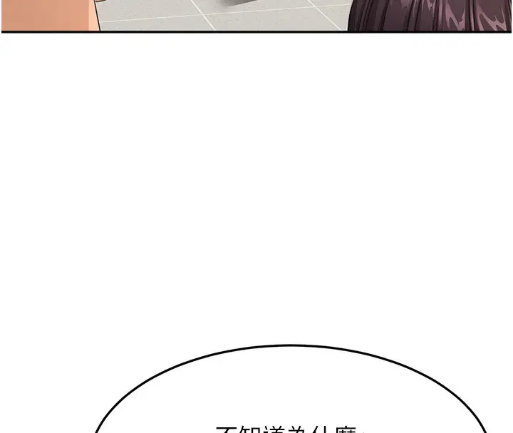 漫画《顶加套房的春天》第19话第73张图