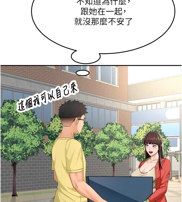 漫画《顶加套房的春天》第19话第74张图
