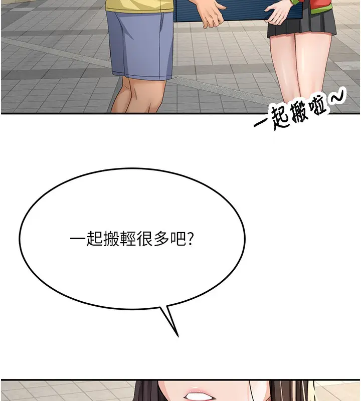 漫画《顶加套房的春天》第19话第75张图