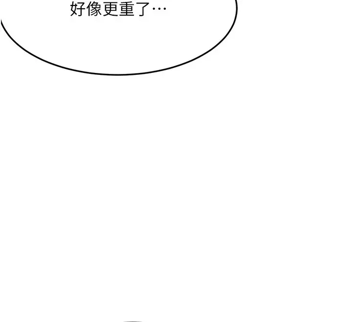 漫画《顶加套房的春天》第19话第77张图