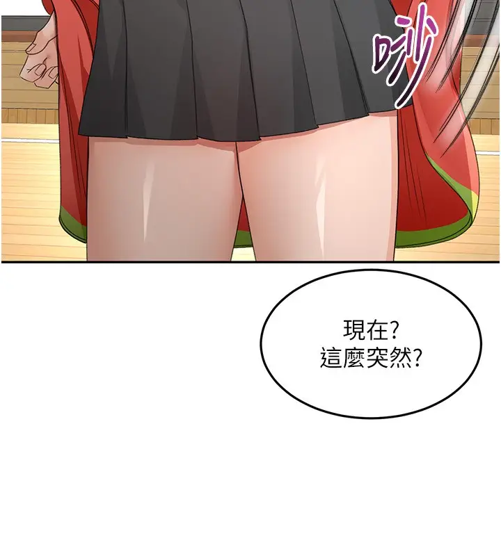 漫画《顶加套房的春天》第19话第82张图
