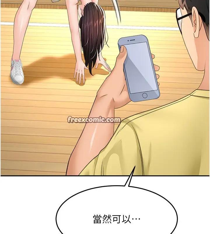 漫画《顶加套房的春天》第19话第84张图