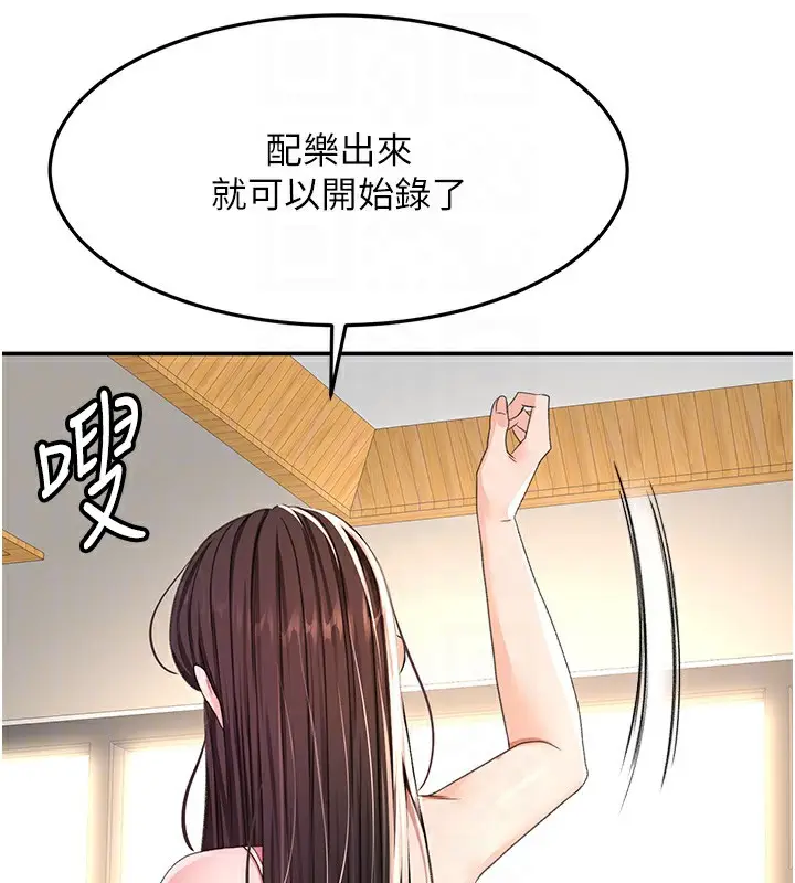 漫画《顶加套房的春天》第19话第86张图