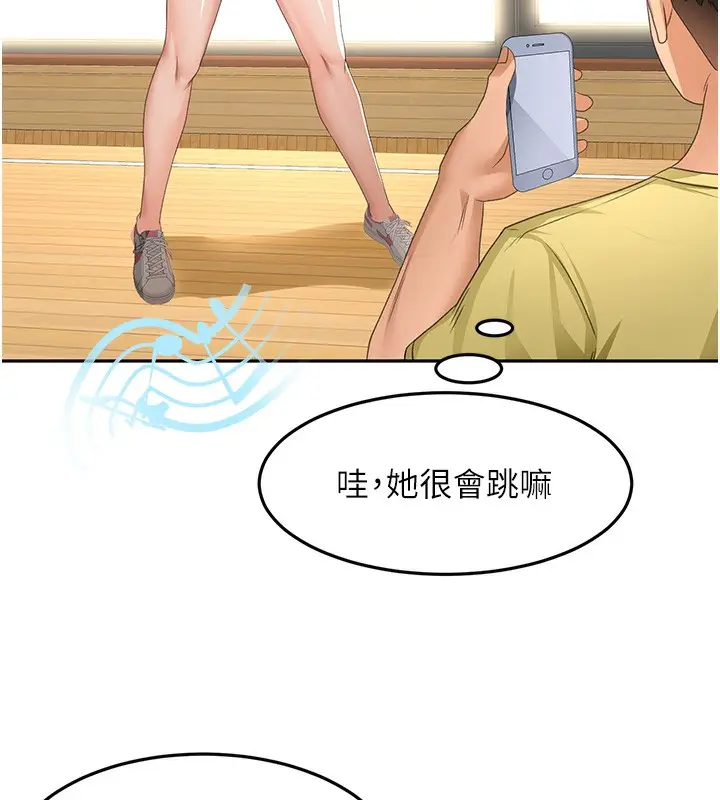 漫画《顶加套房的春天》第19话第90张图
