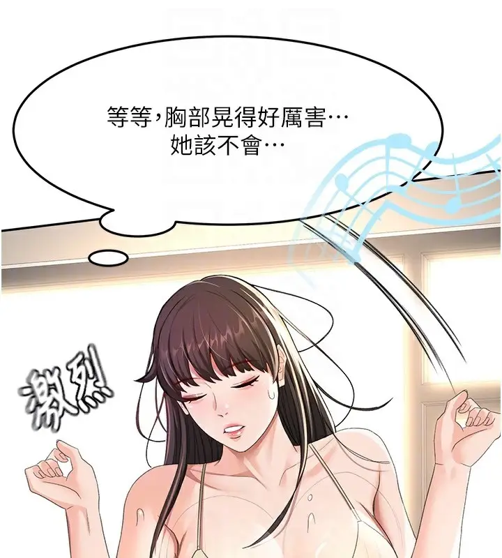 漫画《顶加套房的春天》第19话第94张图