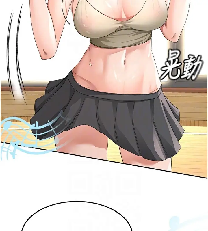 漫画《顶加套房的春天》第19话第95张图