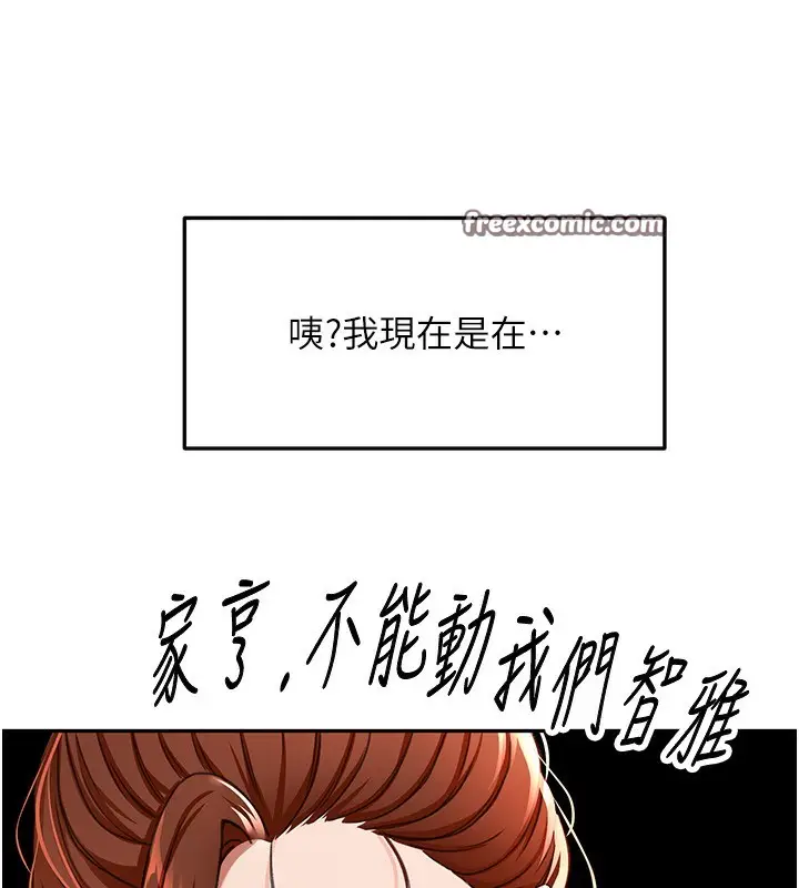 漫画《顶加套房的春天》第19话第98张图