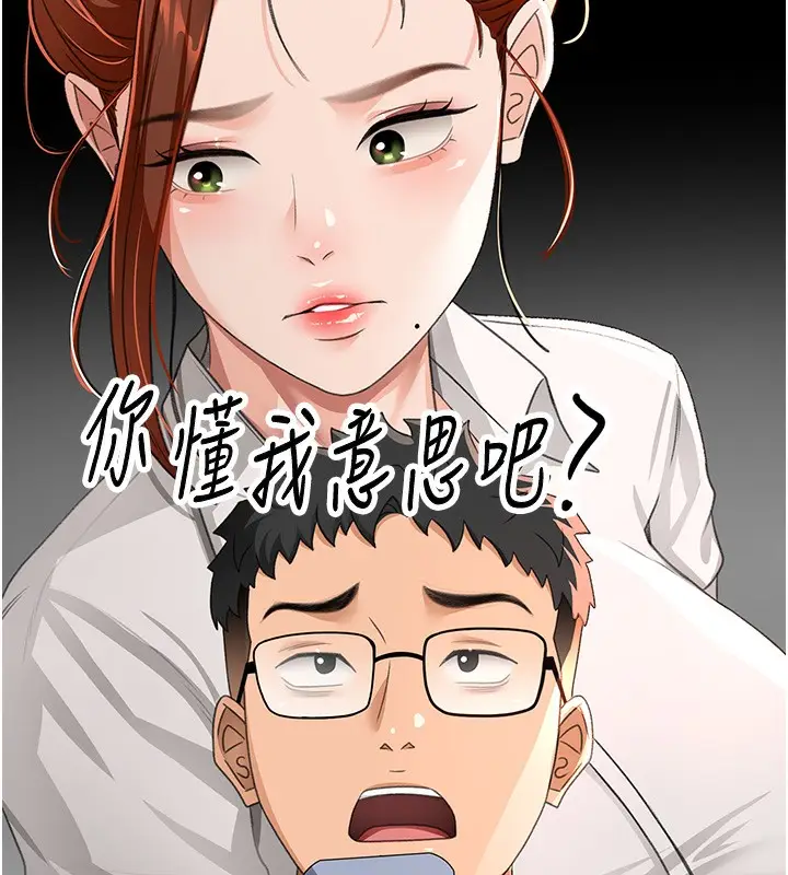 漫画《顶加套房的春天》第19话第99张图