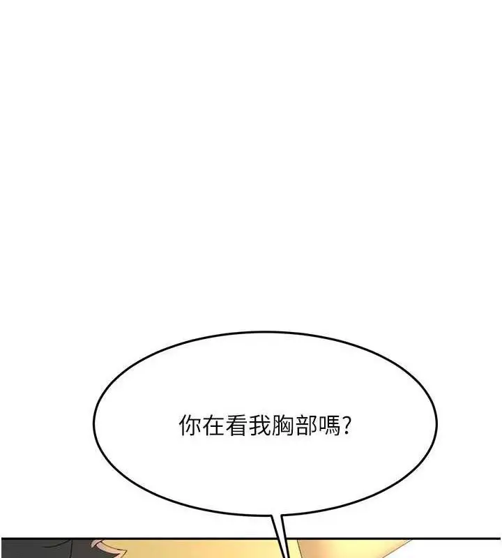 漫画《顶加套房的春天》第20话第1张图