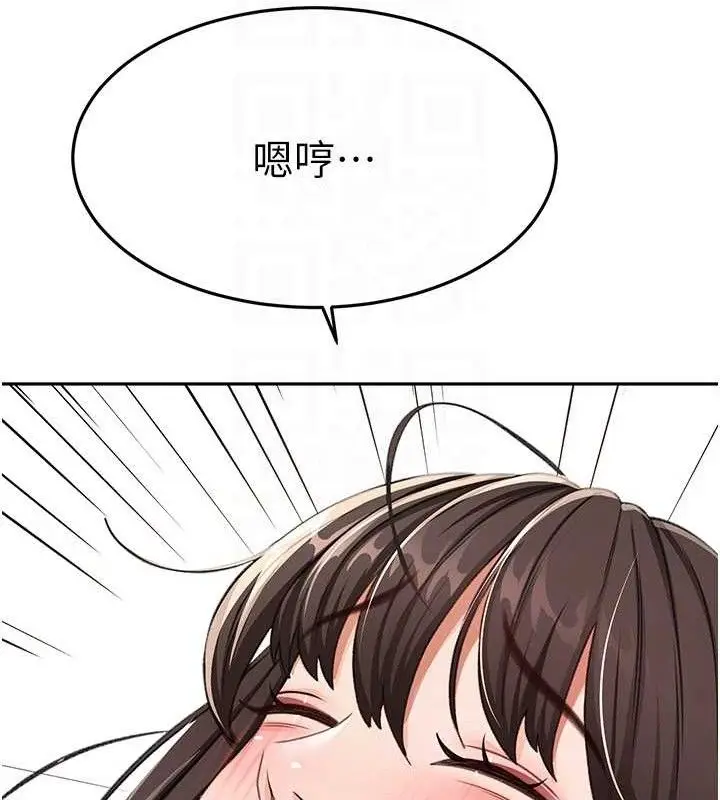 漫画《顶加套房的春天》第20话第101张图