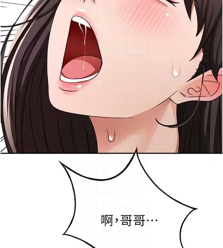 漫画《顶加套房的春天》第20话第102张图