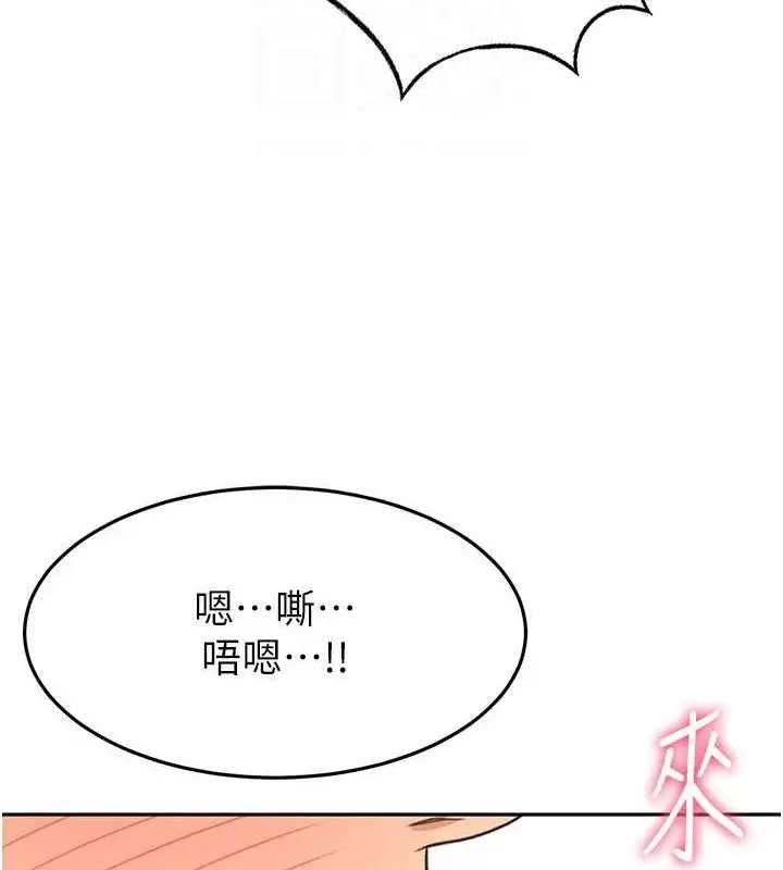 漫画《顶加套房的春天》第20话第103张图