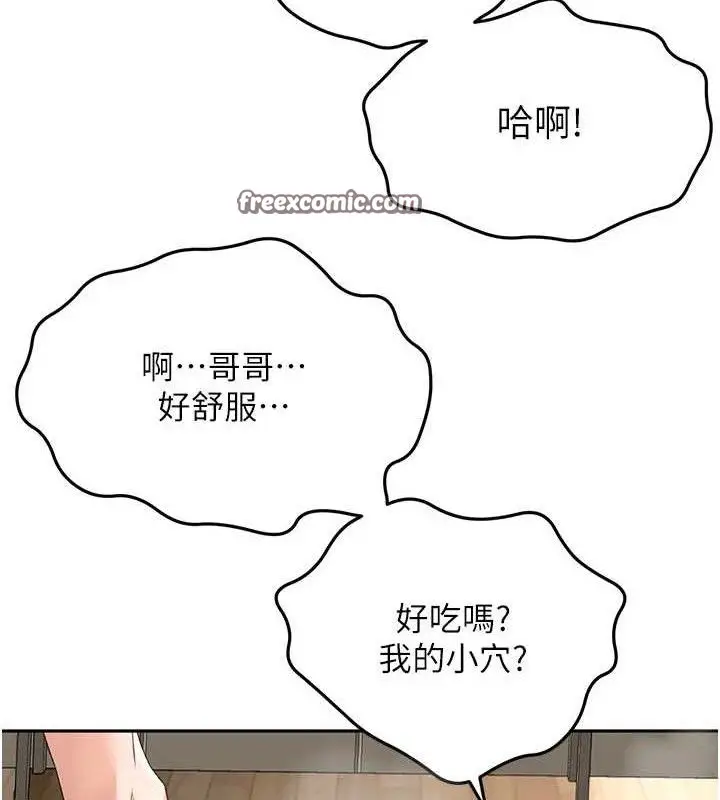漫画《顶加套房的春天》第20话第105张图