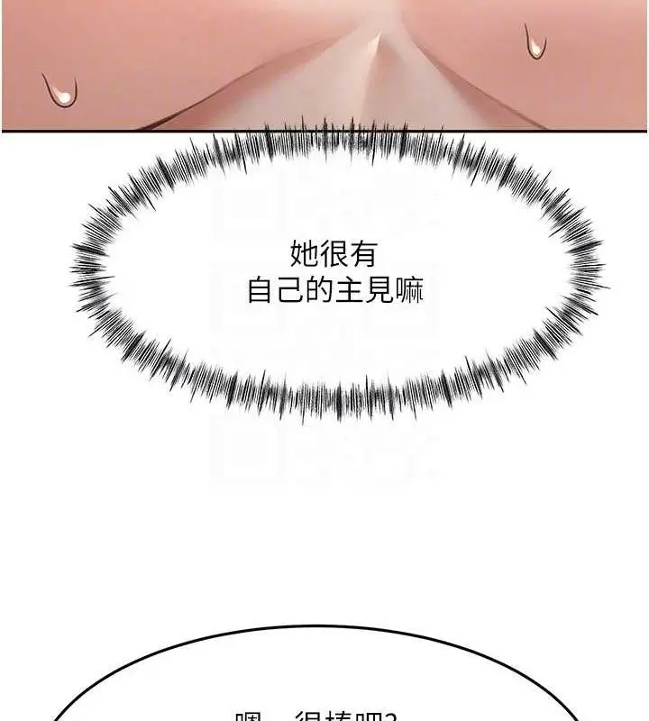 漫画《顶加套房的春天》第20话第109张图