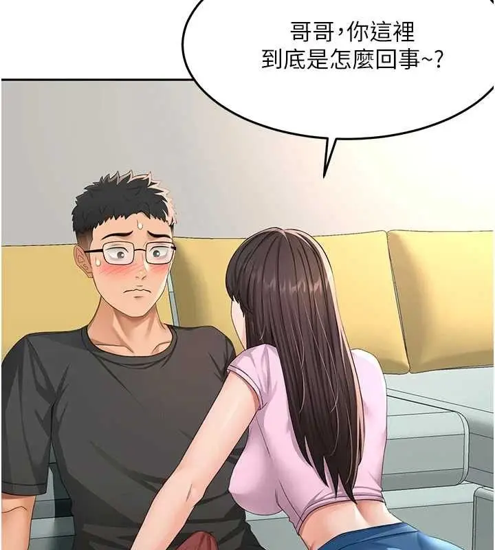 漫画《顶加套房的春天》第20话第11张图