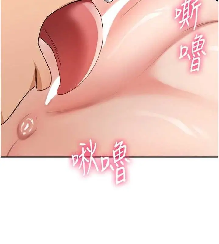 漫画《顶加套房的春天》第20话第121张图