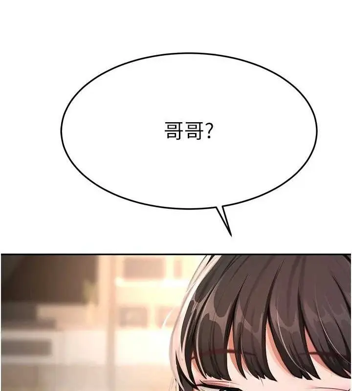 漫画《顶加套房的春天》第20话第131张图