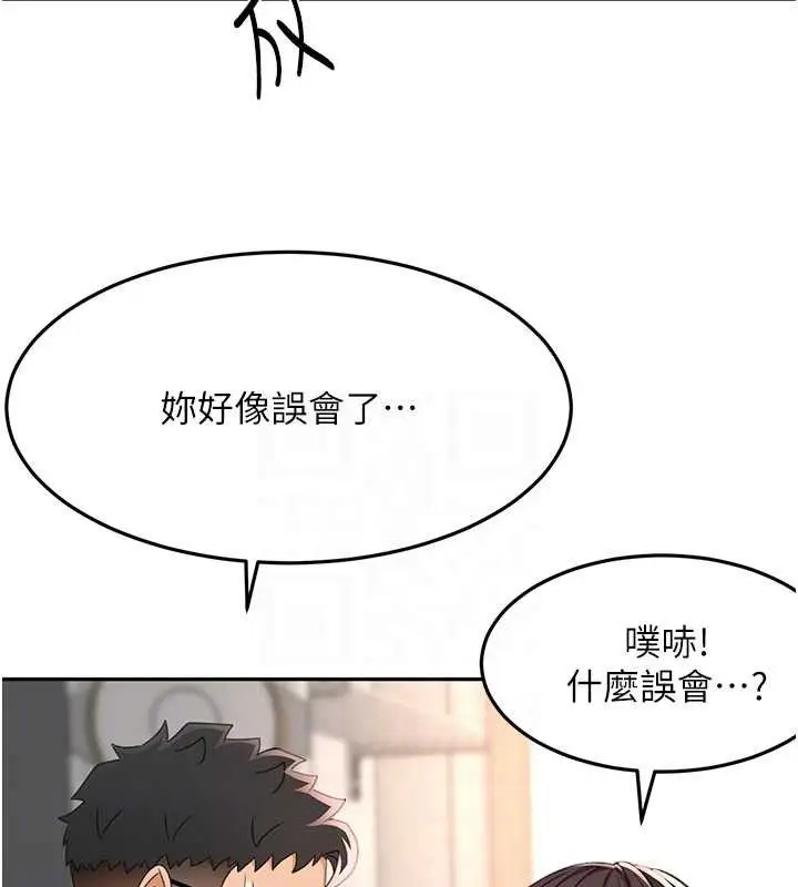 漫画《顶加套房的春天》第20话第14张图